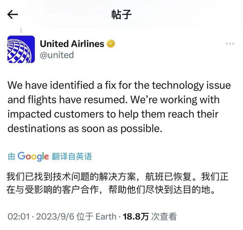 美国航空公司全国停飞令已取消